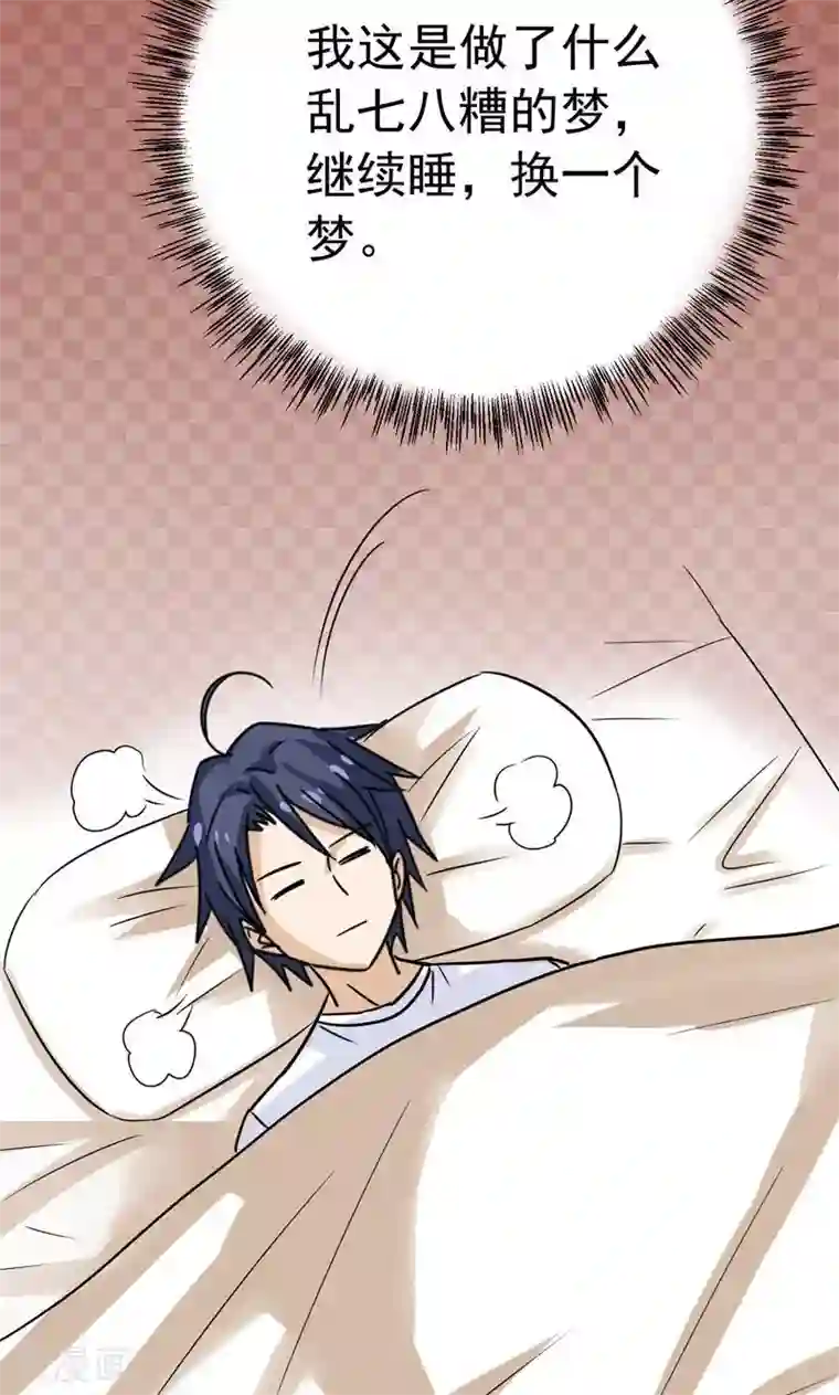 修仙都是被逼的第11话