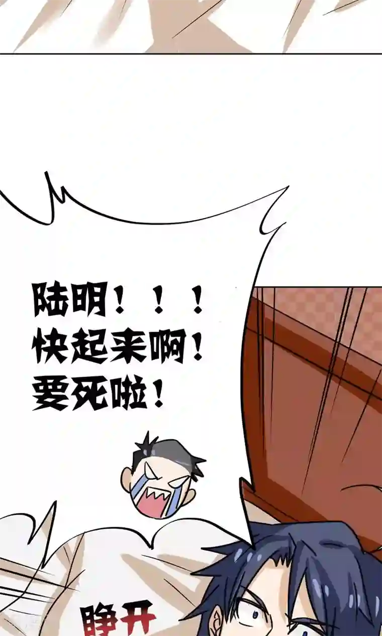 修仙都是被逼的第11话