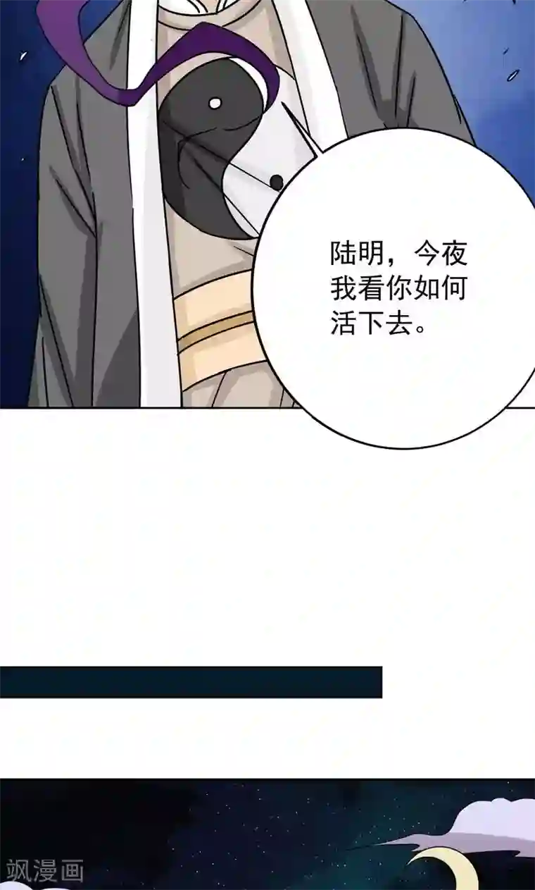 修仙都是被逼的第11话