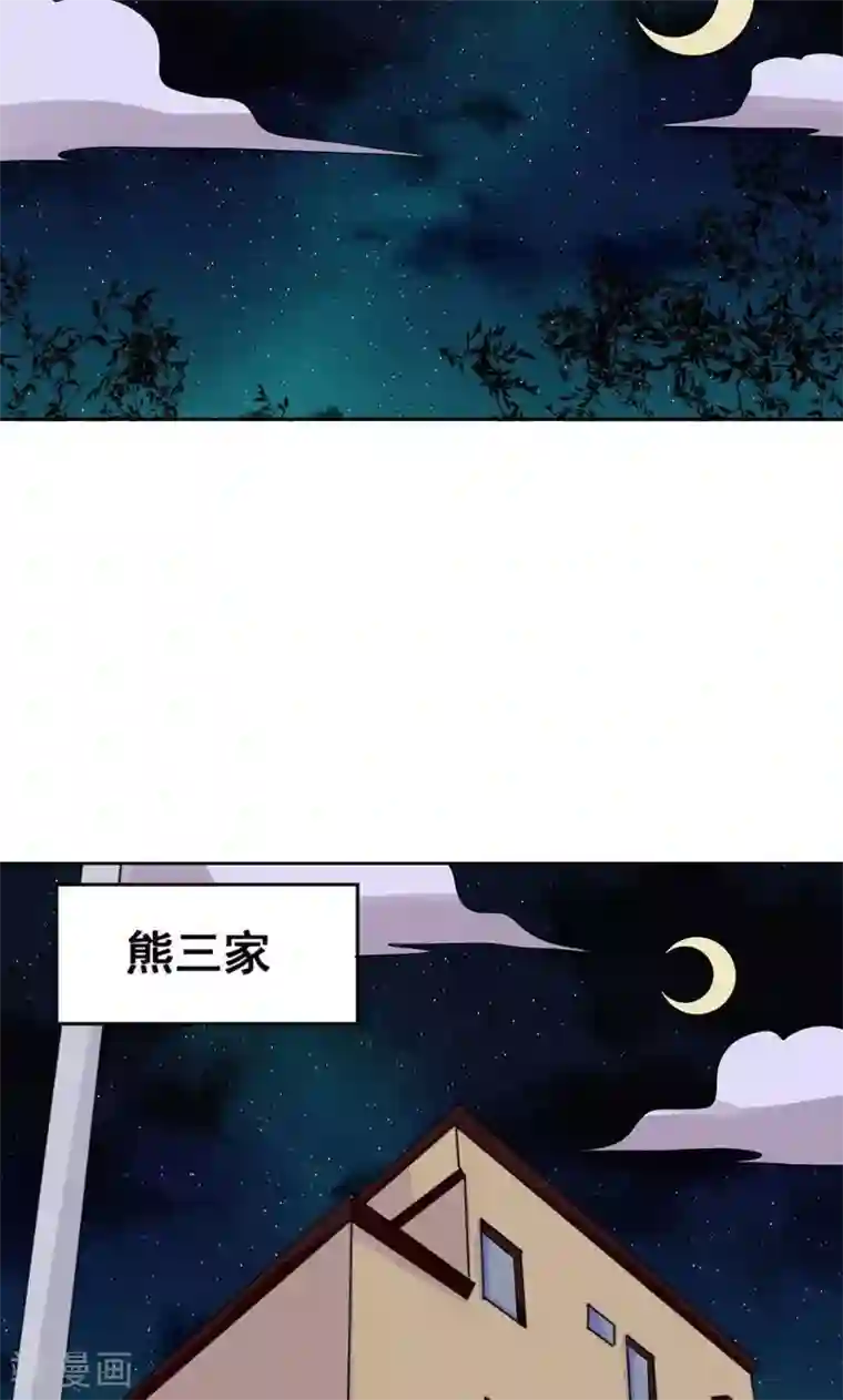 修仙都是被逼的第11话