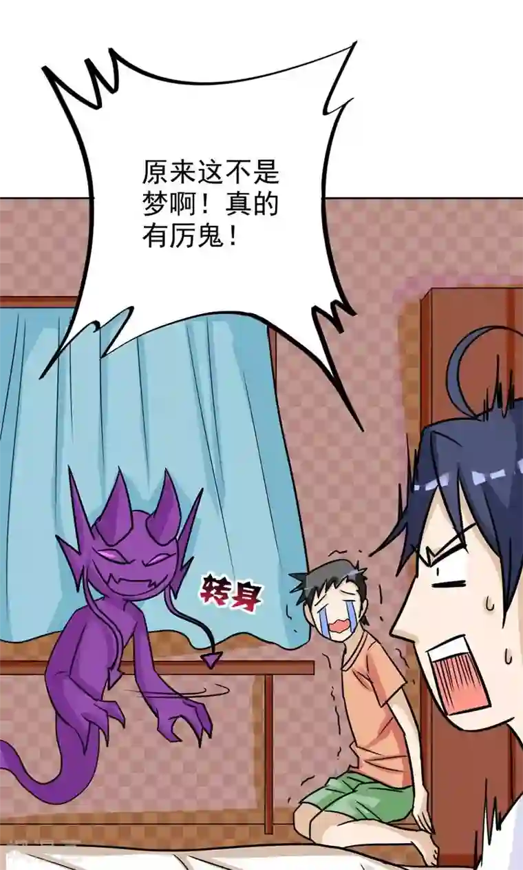 修仙都是被逼的第12话