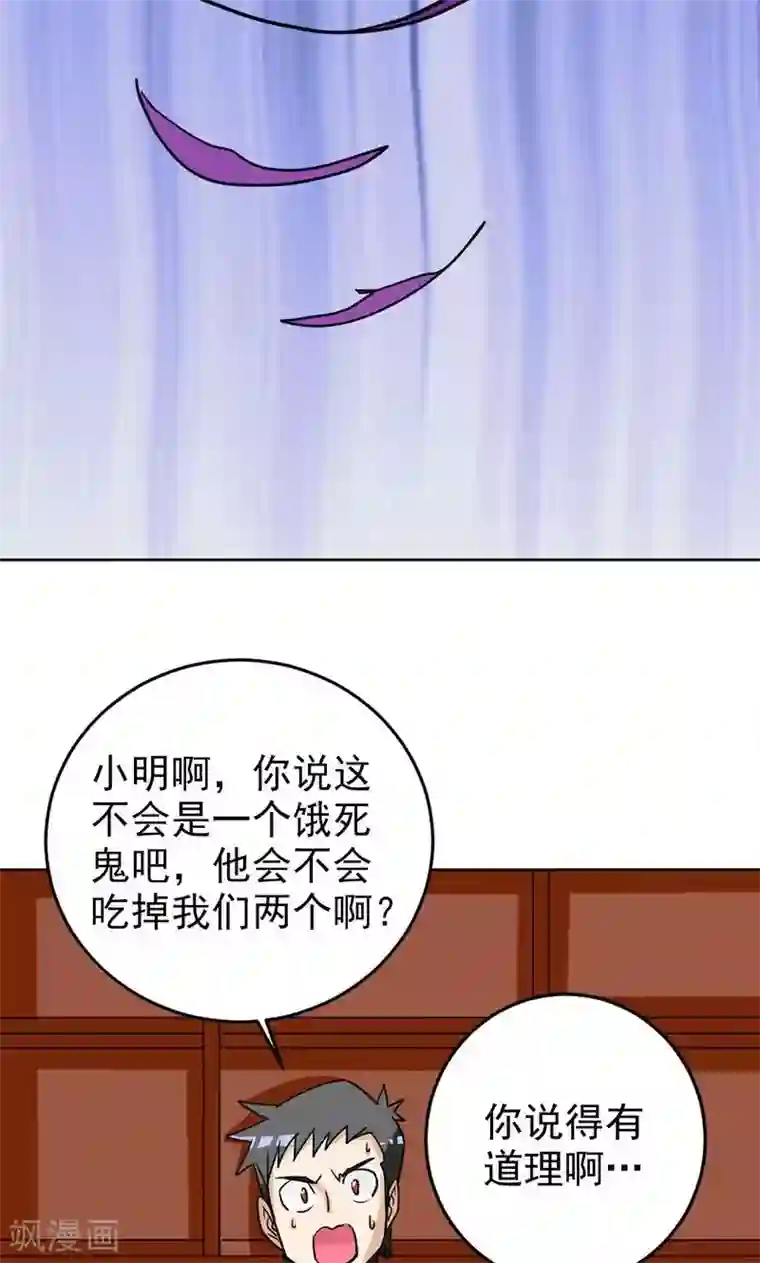 修仙都是被逼的第12话