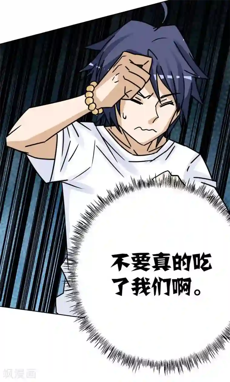 修仙都是被逼的第12话