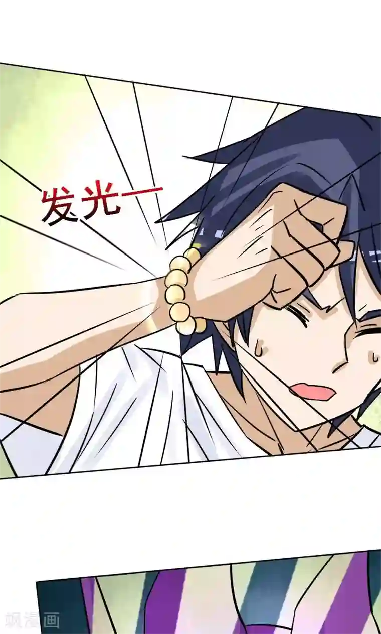 修仙都是被逼的第12话