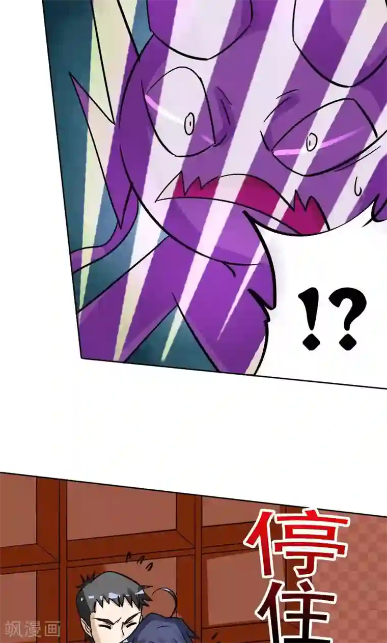 修仙都是被逼的第12话