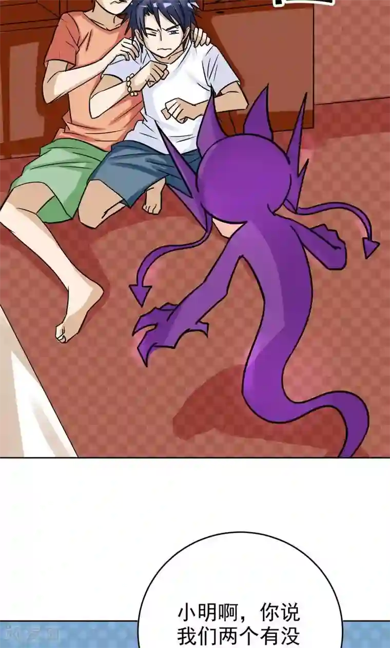 修仙都是被逼的第12话