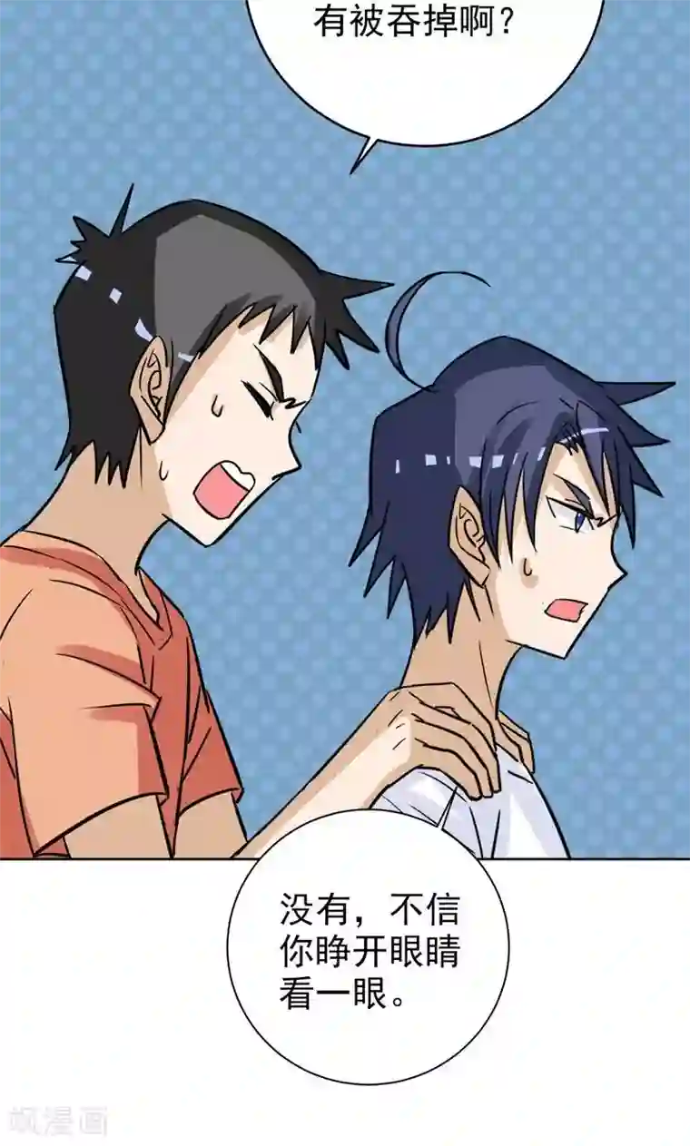 修仙都是被逼的第12话