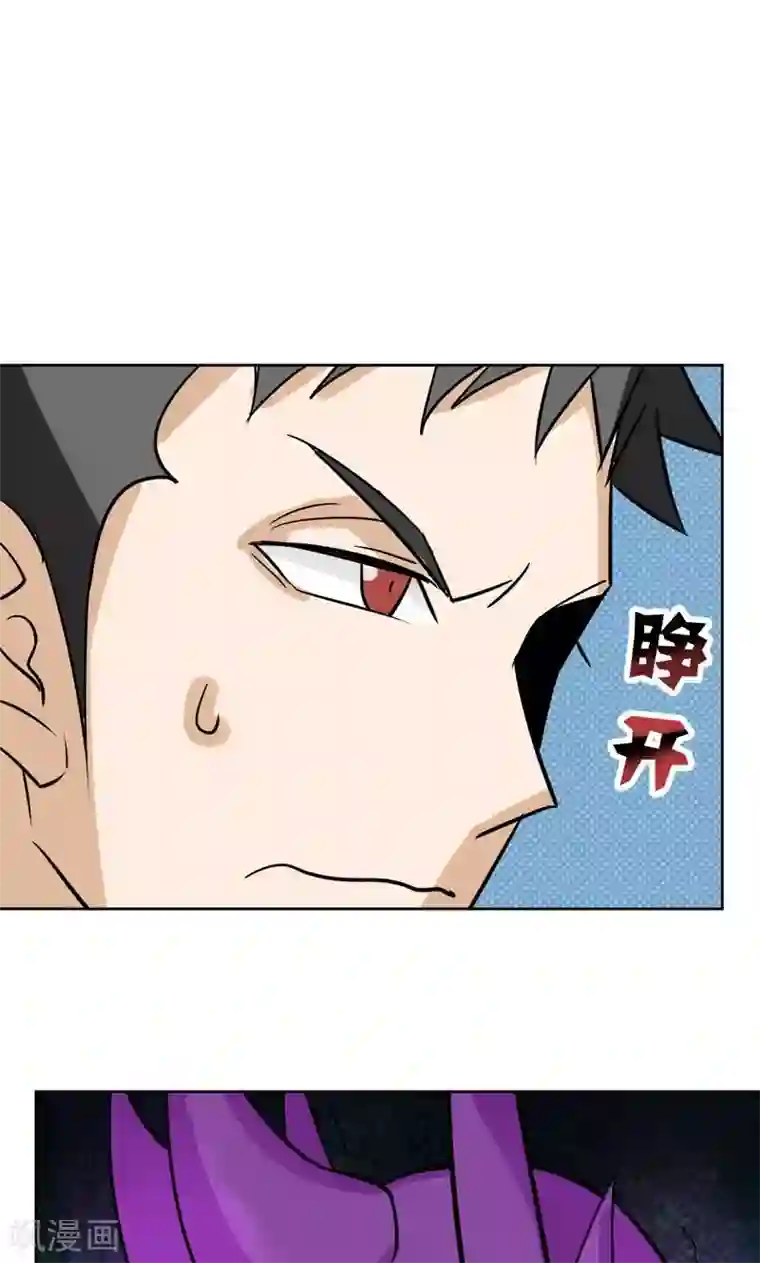 修仙都是被逼的第12话