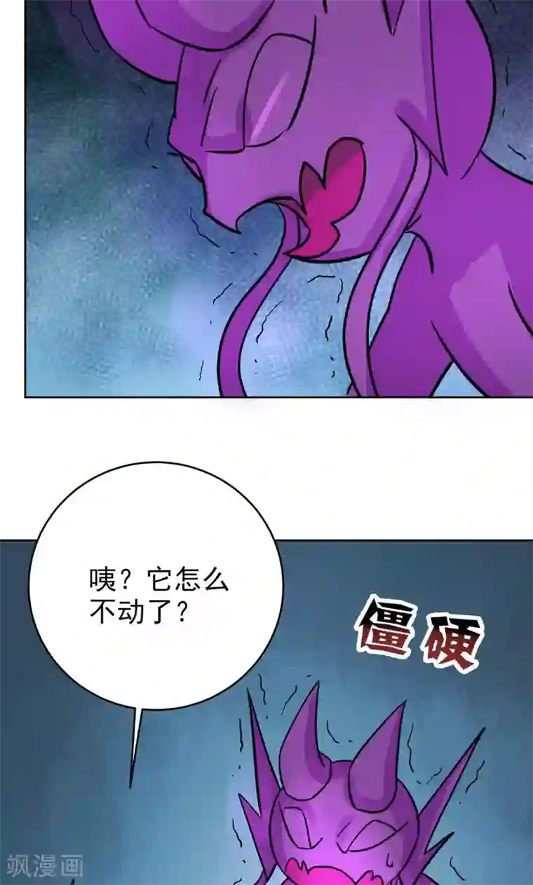 修仙都是被逼的第12话