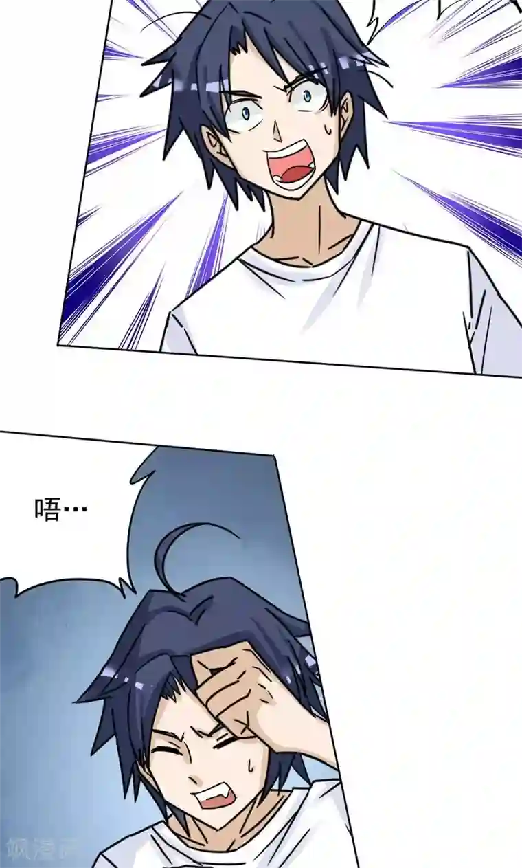 修仙都是被逼的第12话