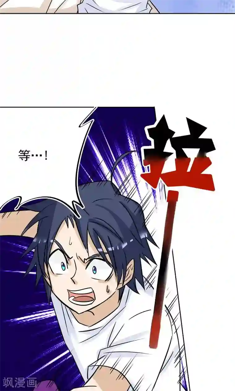 修仙都是被逼的第12话