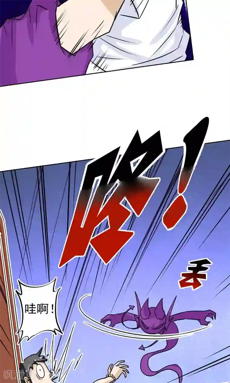 修仙都是被逼的第12话