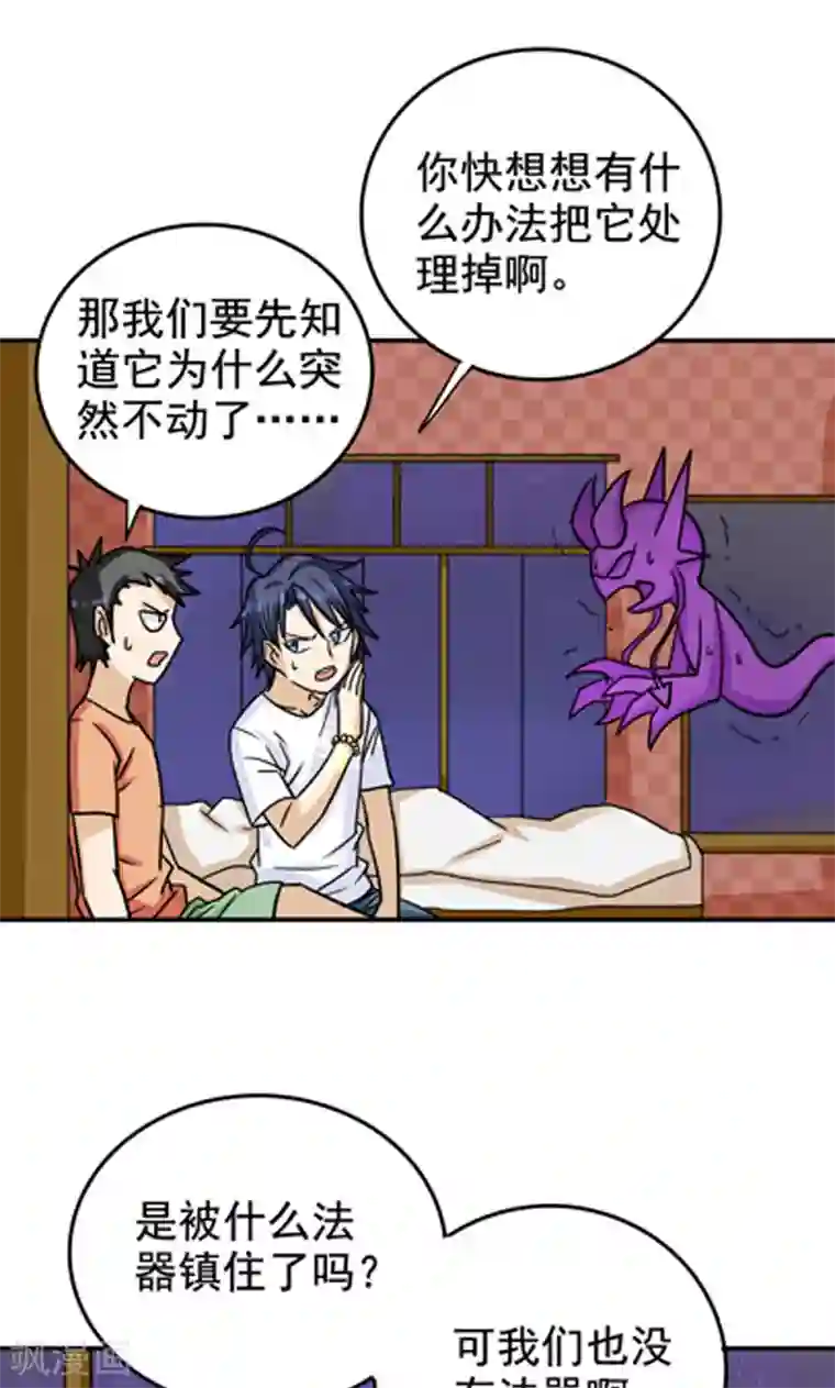 爷爷好厉害第13话