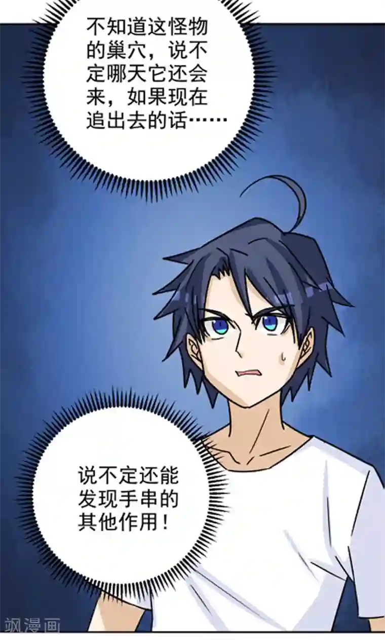 爷爷好厉害第13话