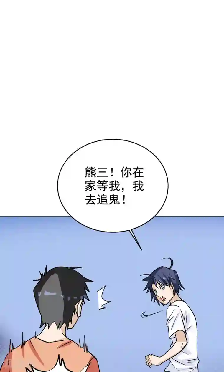 爷爷好厉害第13话