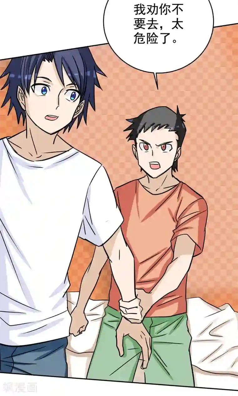 爷爷好厉害第13话