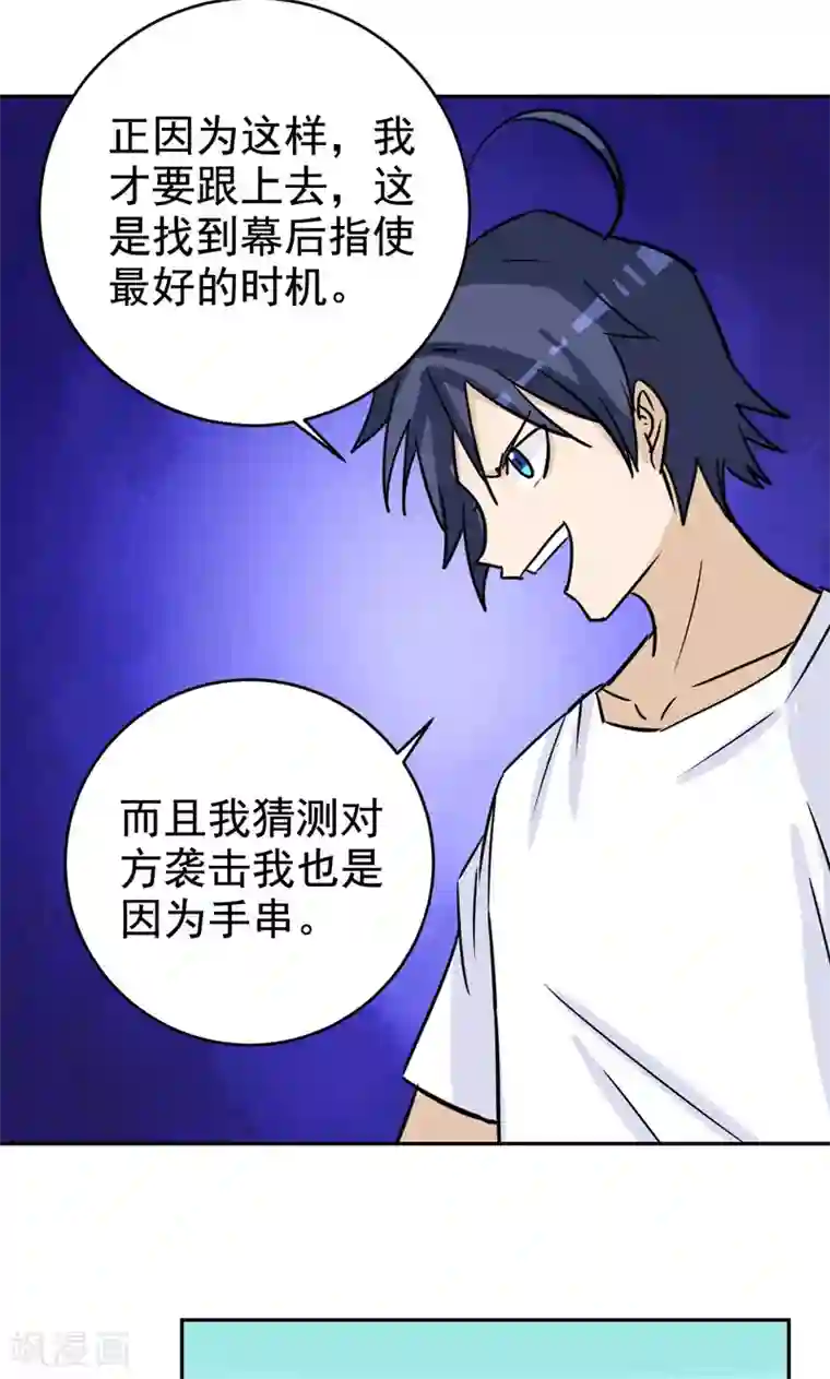 爷爷好厉害第13话