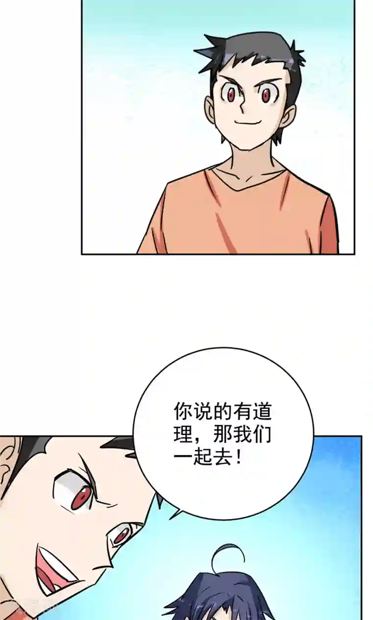 爷爷好厉害第13话