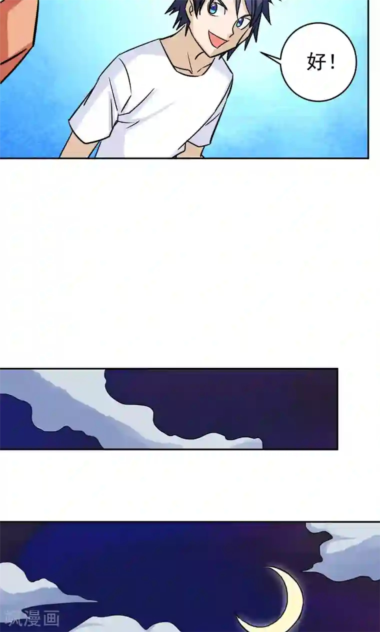 爷爷好厉害第13话