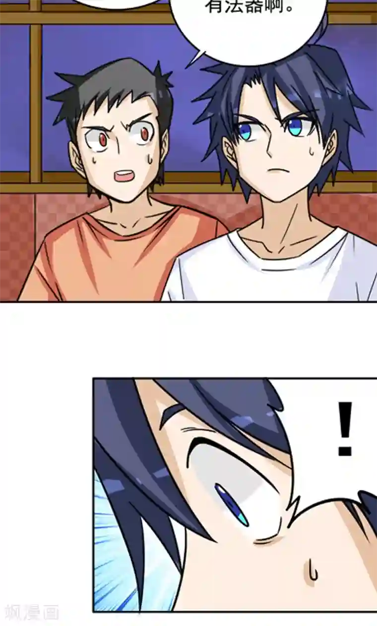 爷爷好厉害第13话