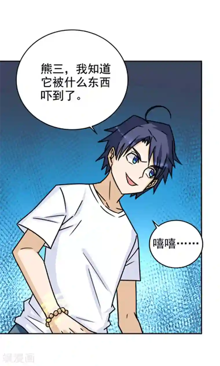 爷爷好厉害第13话