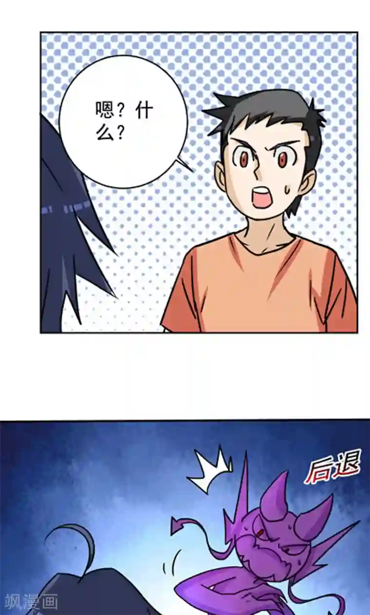 爷爷好厉害第13话