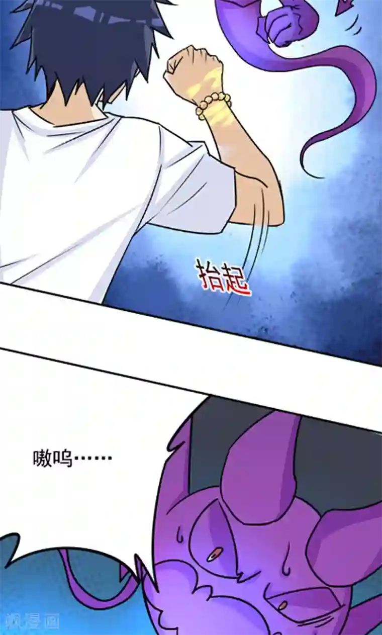 爷爷好厉害第13话