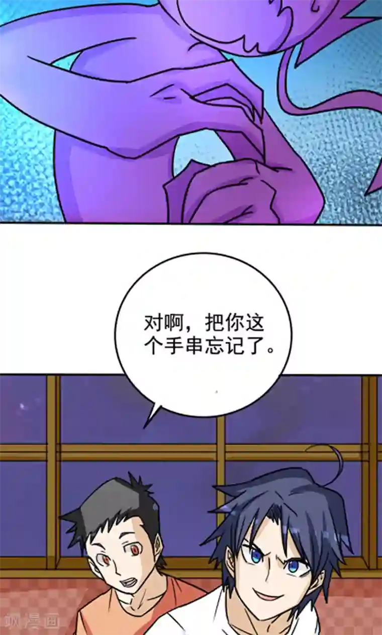 爷爷好厉害第13话