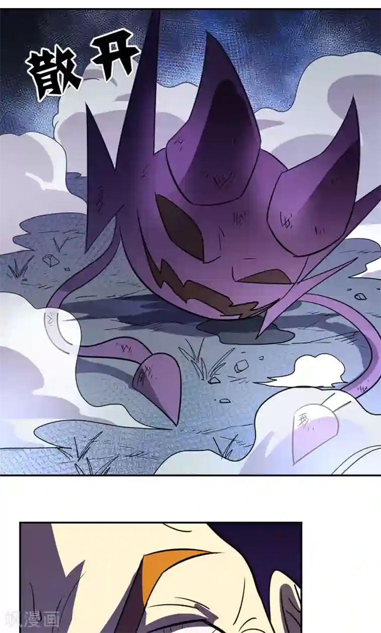 修仙都是被逼的第14话