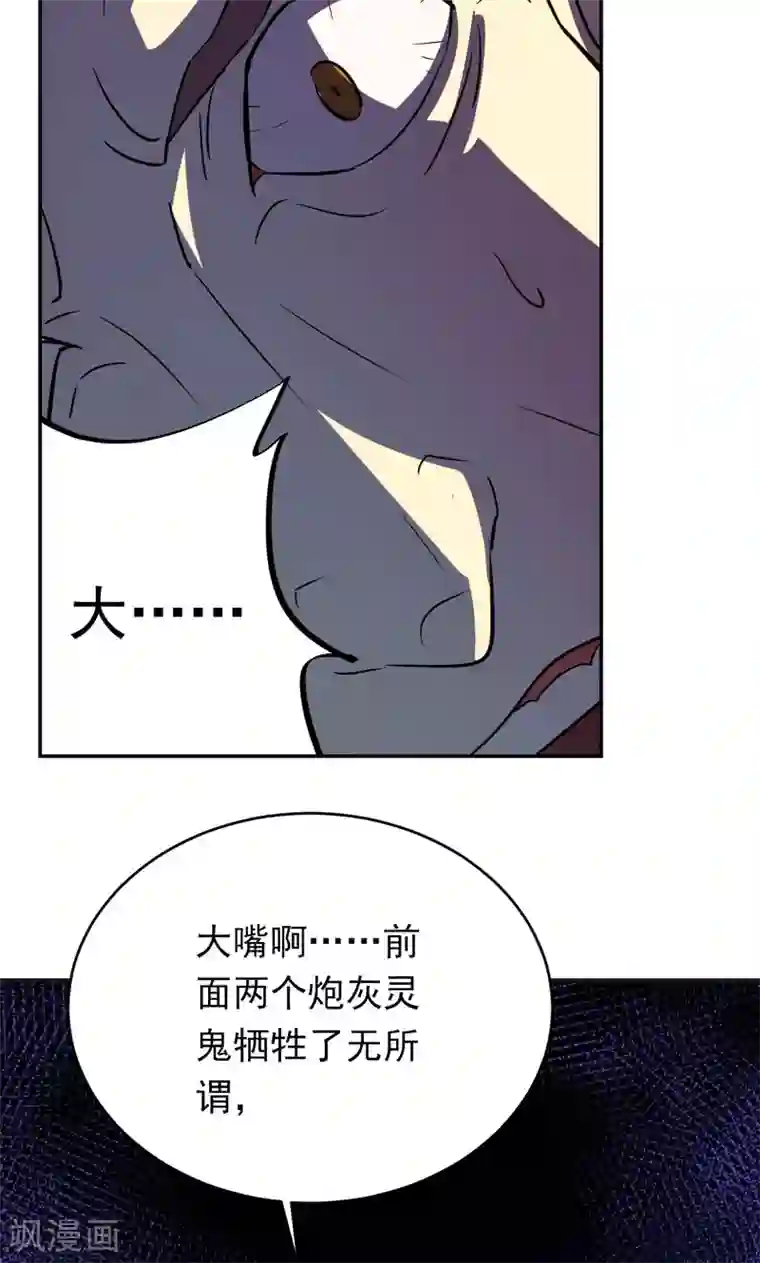 修仙都是被逼的第14话