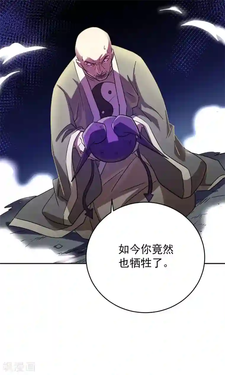 修仙都是被逼的第14话