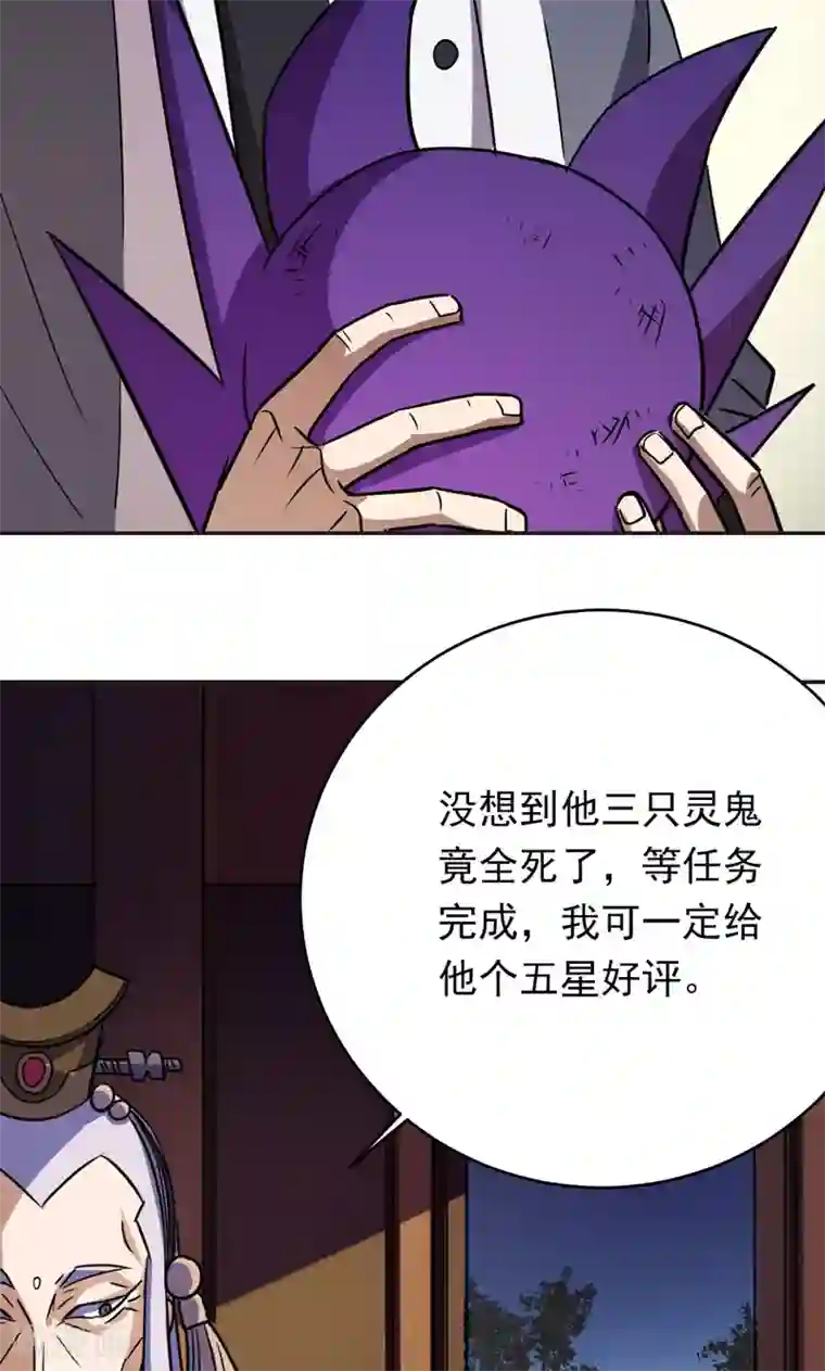 修仙都是被逼的第14话