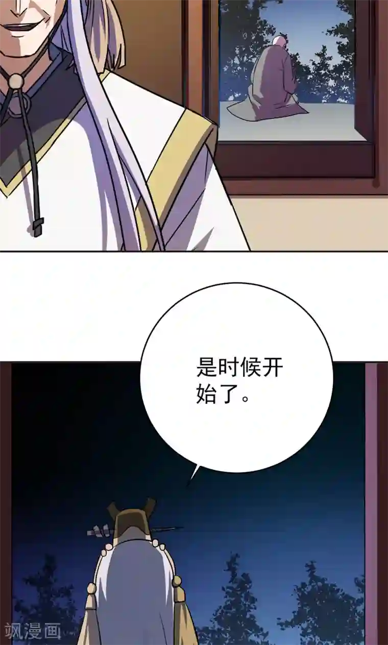 修仙都是被逼的第14话