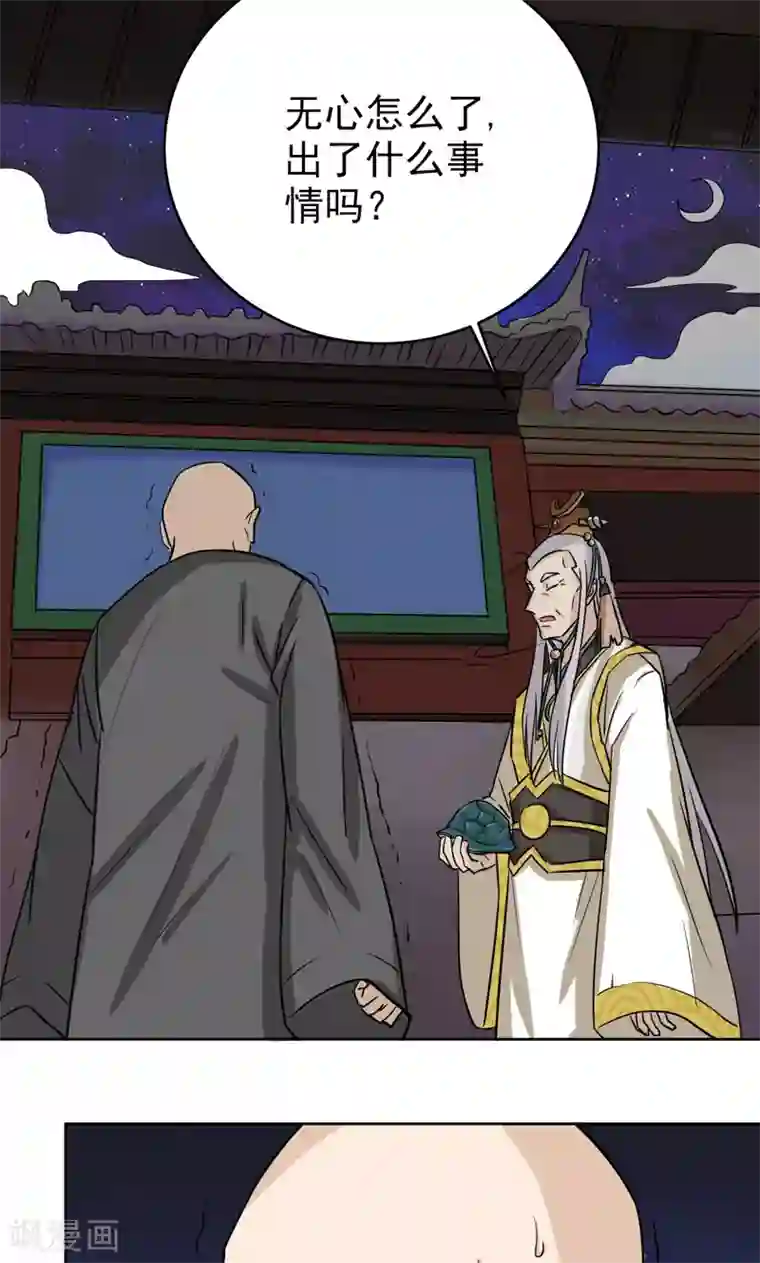 修仙都是被逼的第14话