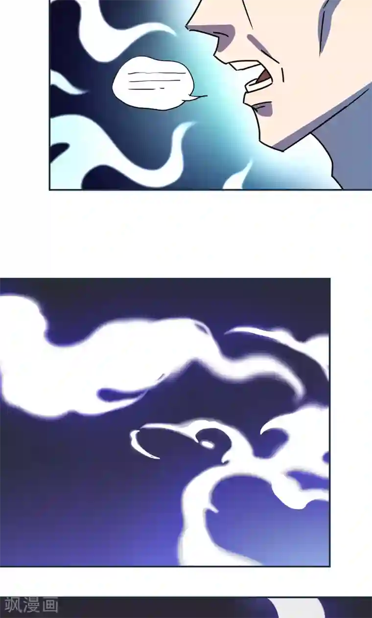 修仙都是被逼的第15话