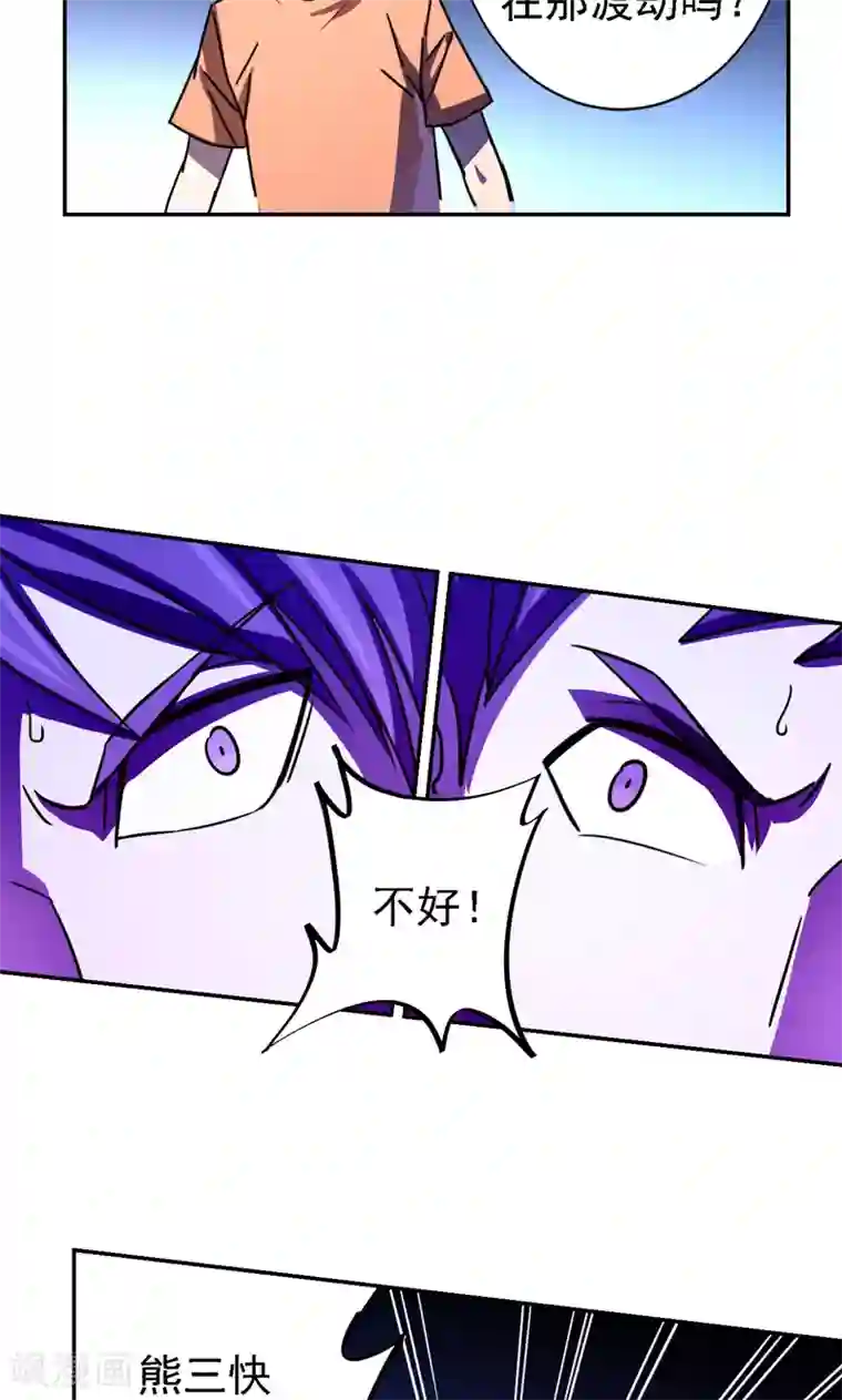 修仙都是被逼的第15话