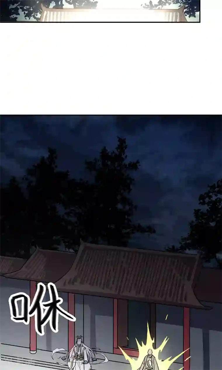 修仙都是被逼的第15话