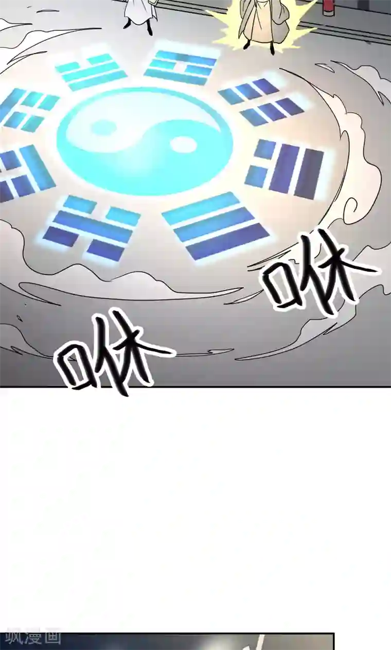 修仙都是被逼的第15话