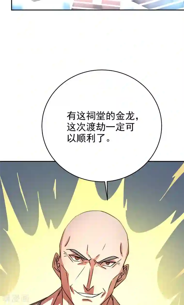 修仙都是被逼的第15话