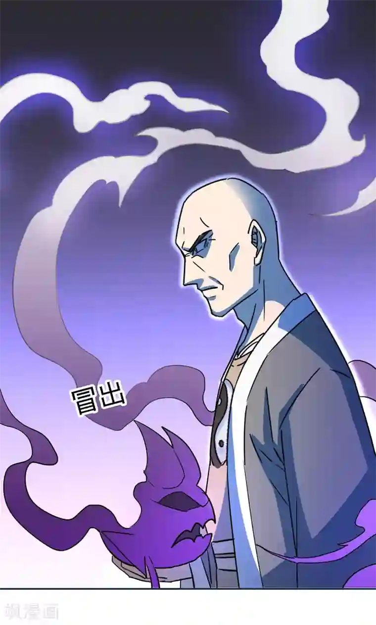 修仙都是被逼的第15话