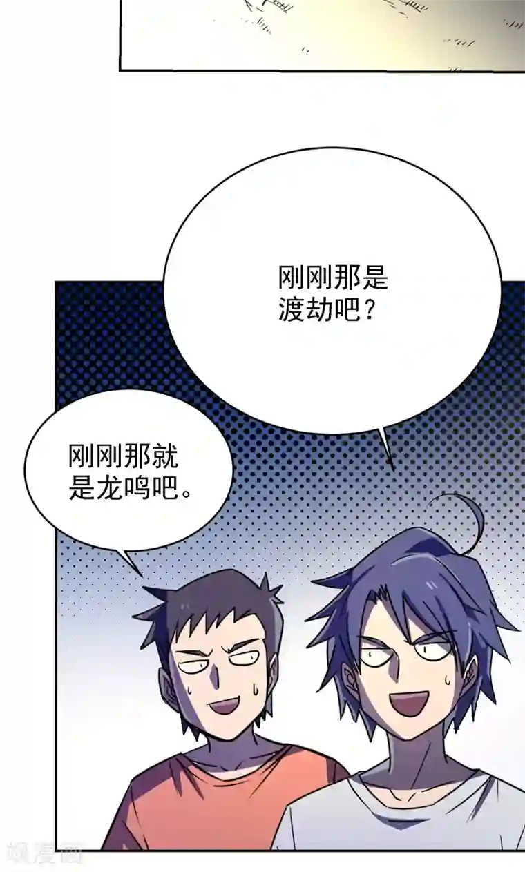 修仙都是被逼的第15话