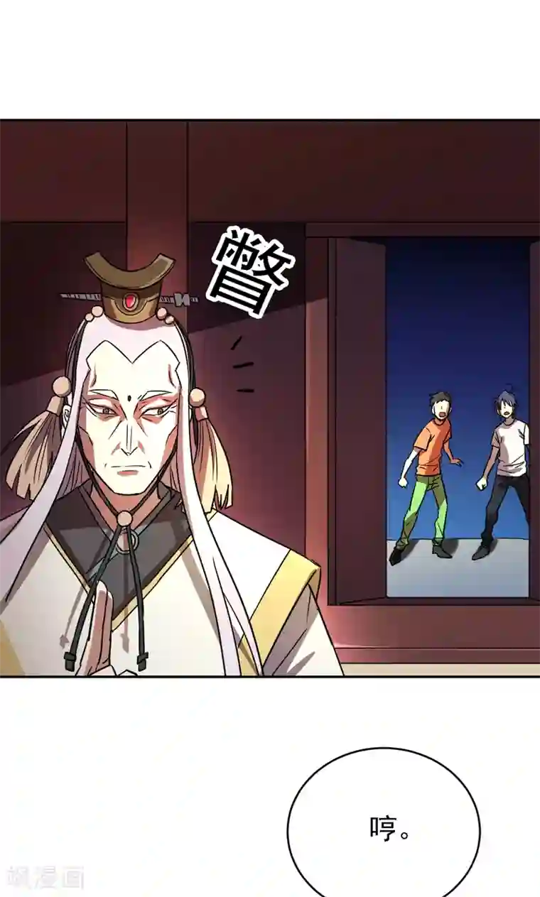 修仙都是被逼的第15话