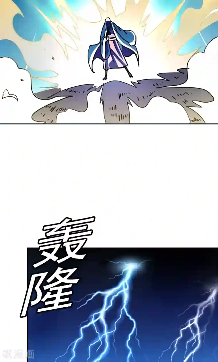 修仙都是被逼的第15话