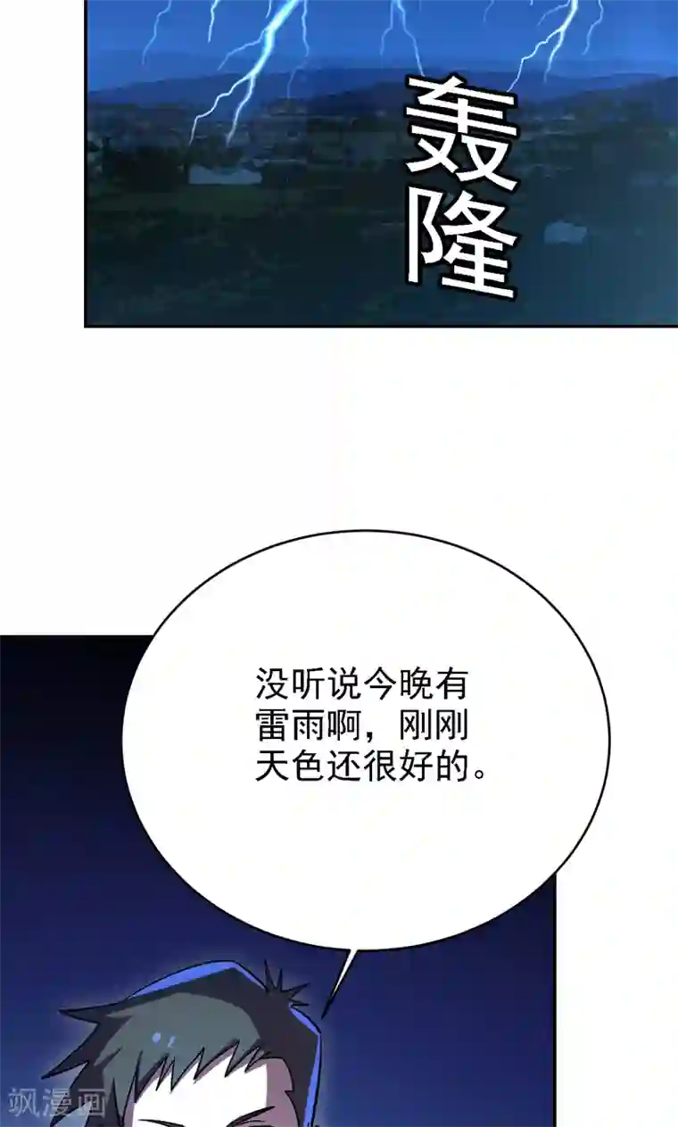 修仙都是被逼的第15话