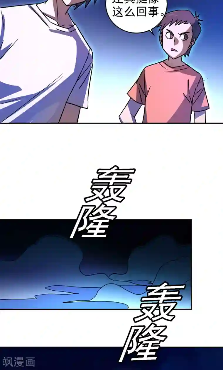 修仙都是被逼的第15话