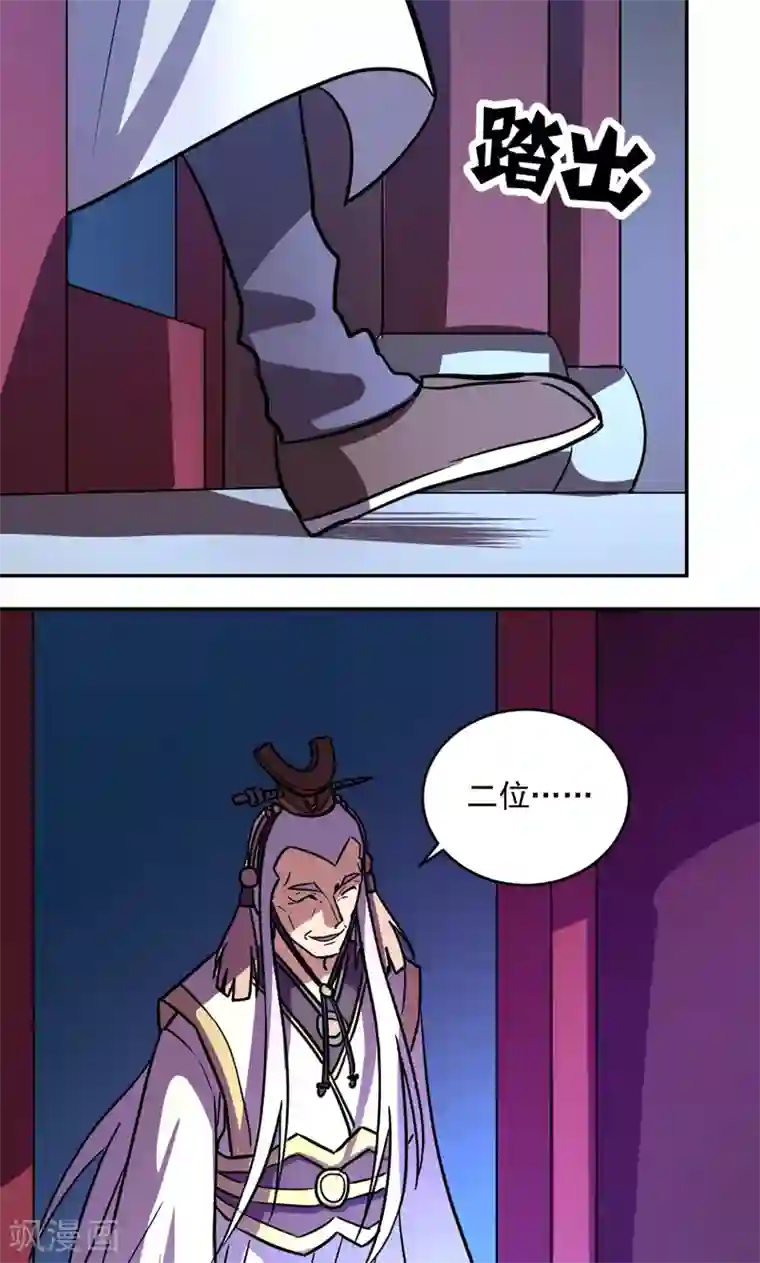 鲁智深林冲cp第16话