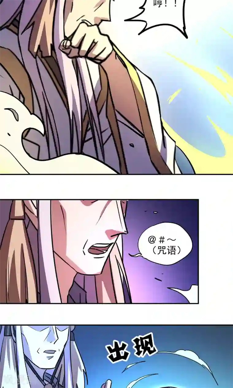 鲁智深林冲cp第16话