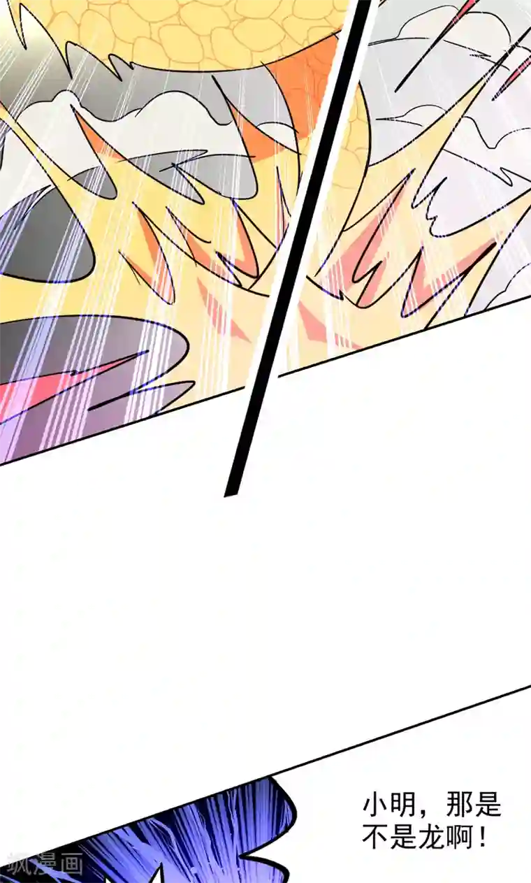 修仙都是被逼的第17话