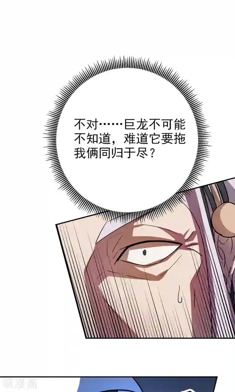 修仙都是被逼的第17话