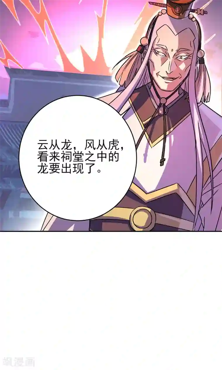 修仙都是被逼的第17话